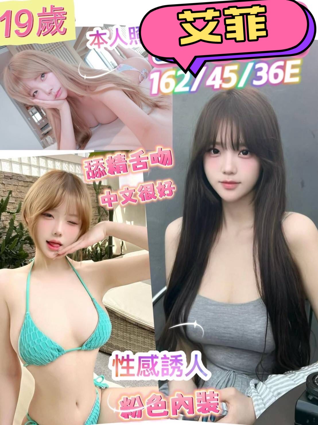 小模 桃園定點 徐陽 169/36F/20 小嫩妹